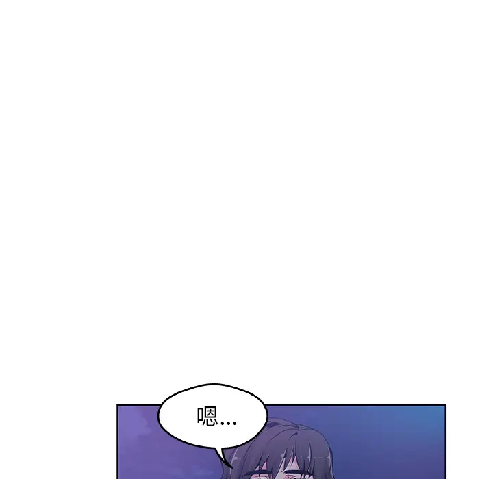 漫画《Missing9》第1话第40张图