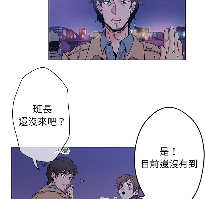 漫画《Missing9》第1话第41张图