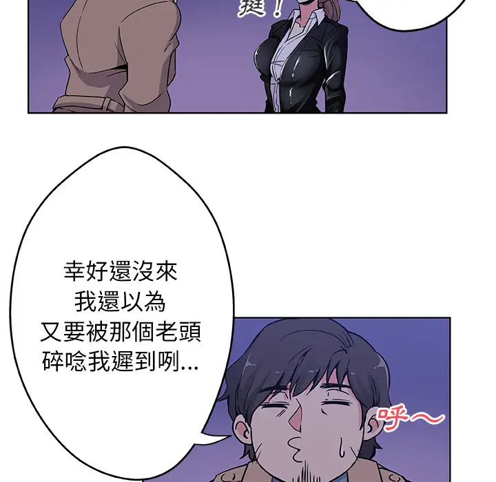 漫画《Missing9》第1话第42张图