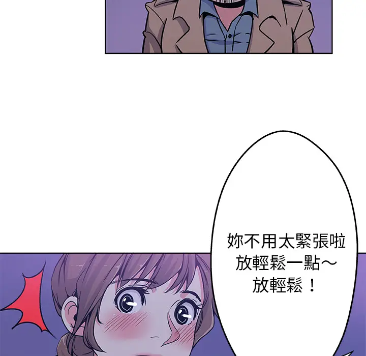 漫画《Missing9》第1话第43张图