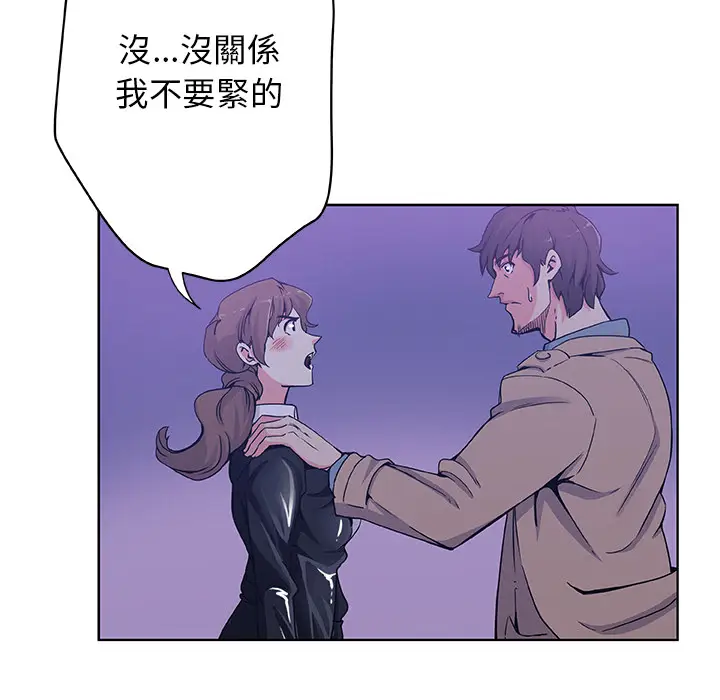漫画《Missing9》第1话第45张图