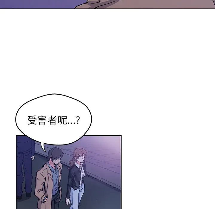 漫画《Missing9》第1话第47张图