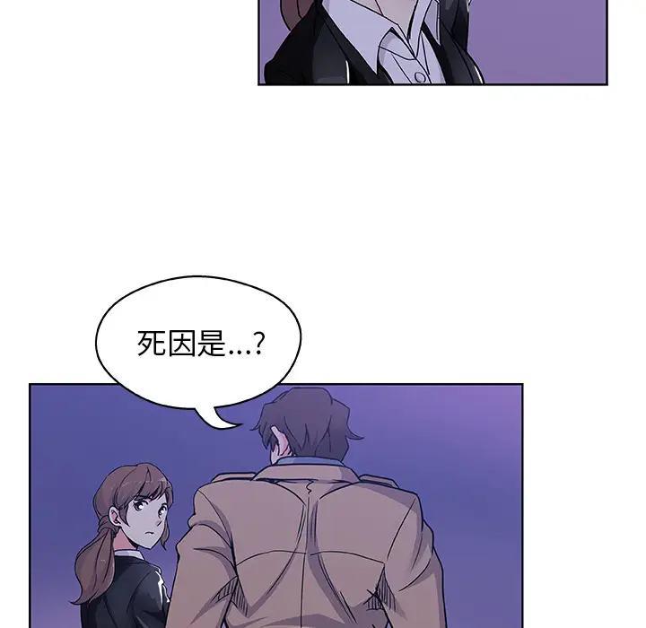 漫画《Missing9》第1话第49张图