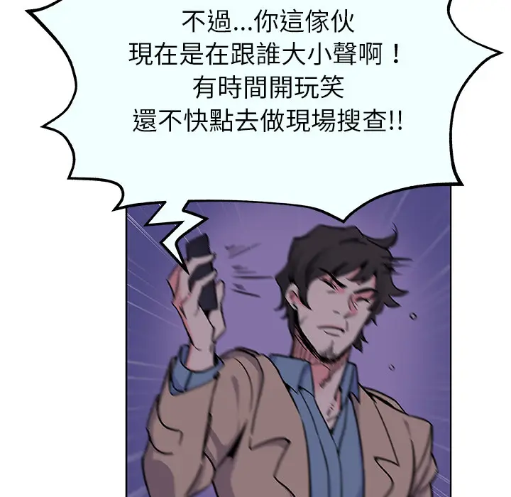 漫画《Missing9》第1话第53张图