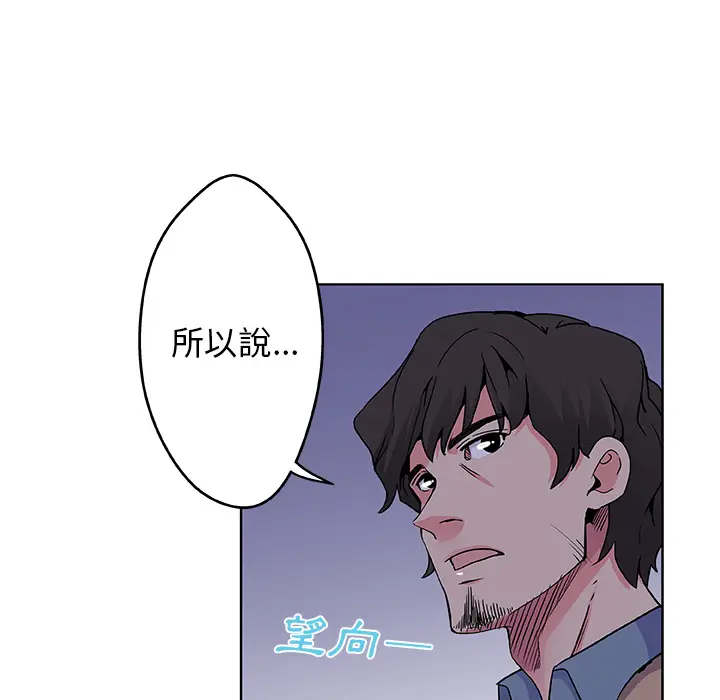 漫画《Missing9》第1话第55张图