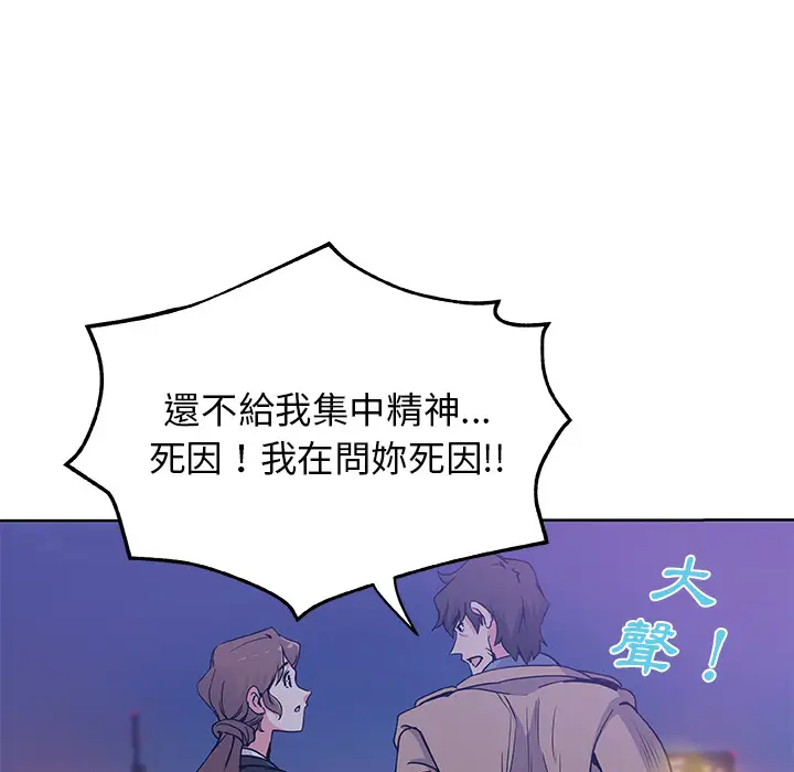 漫画《Missing9》第1话第57张图