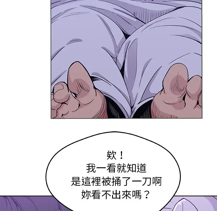 漫画《Missing9》第1话第59张图