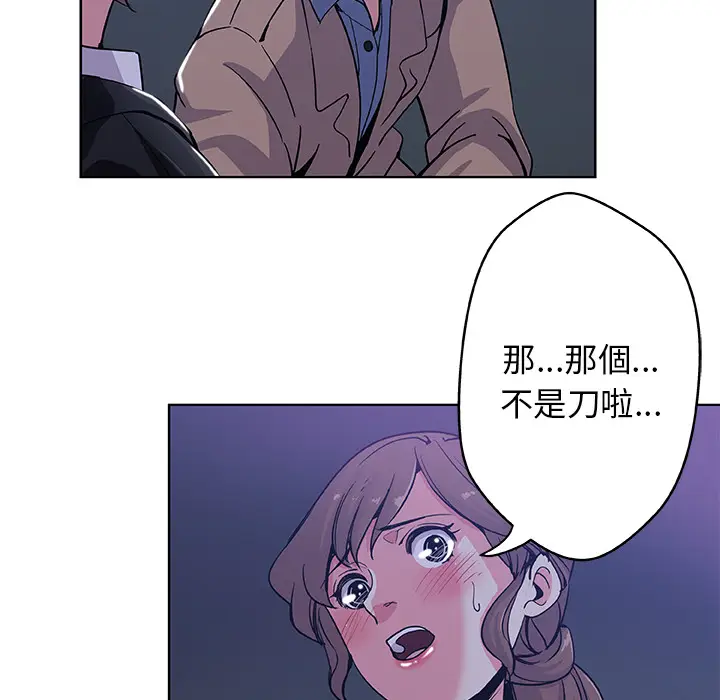 漫画《Missing9》第1话第62张图