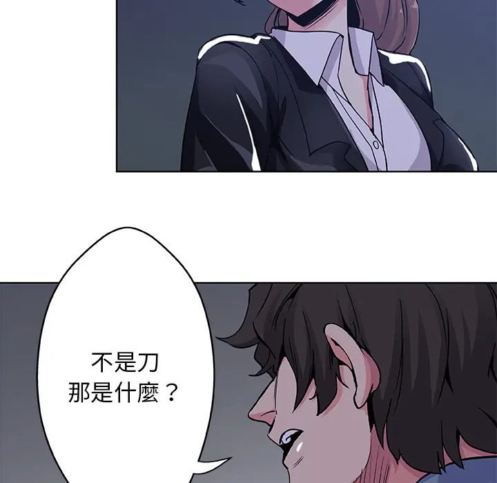 漫画《Missing9》第1话第63张图