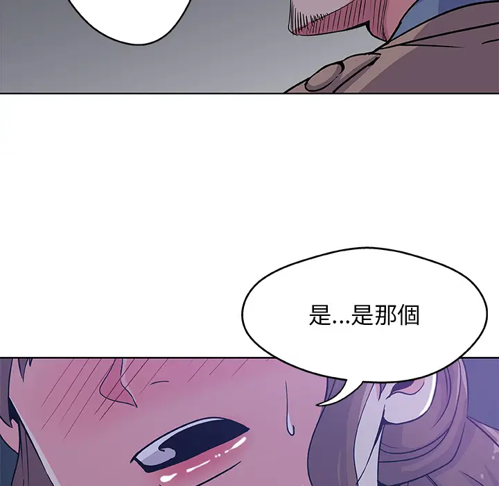 漫画《Missing9》第1话第64张图