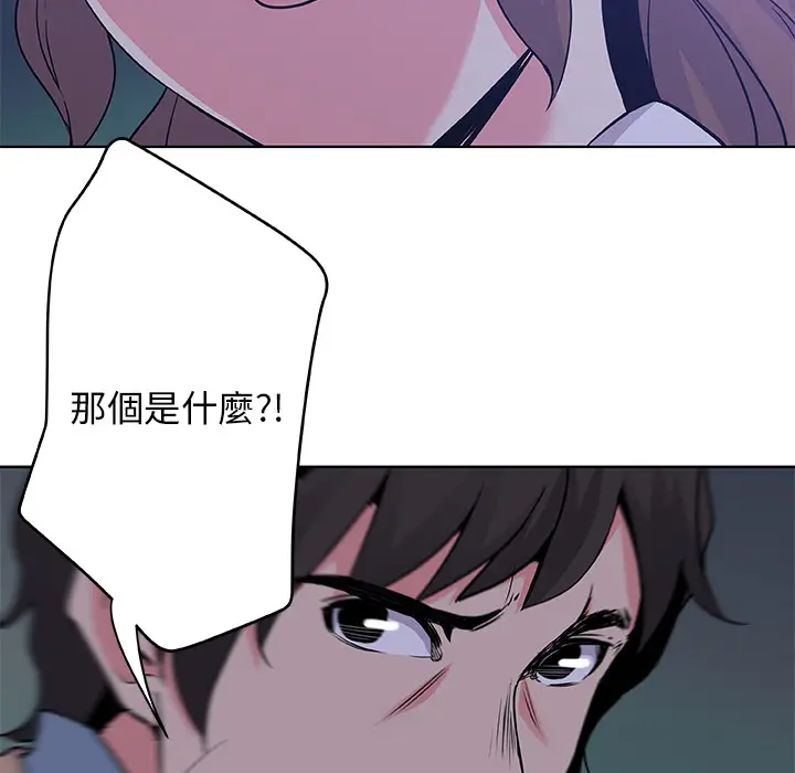 漫画《Missing9》第1话第65张图
