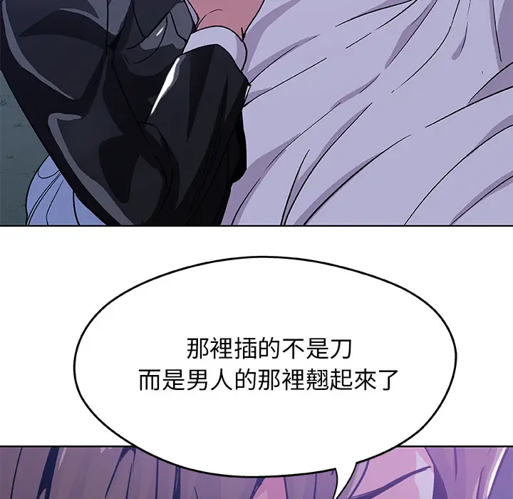 漫画《Missing9》第1话第68张图