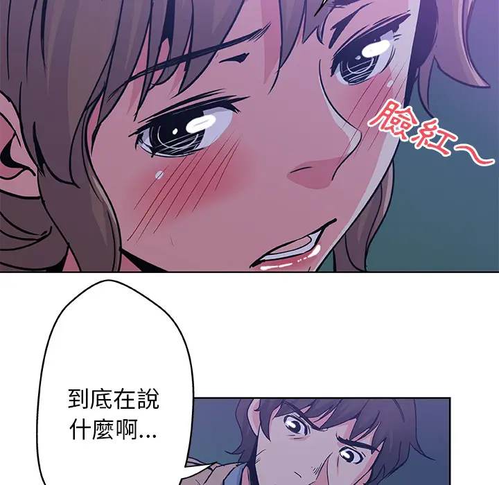 漫画《Missing9》第1话第69张图