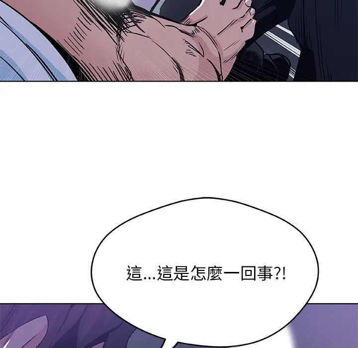 漫画《Missing9》第1话第73张图