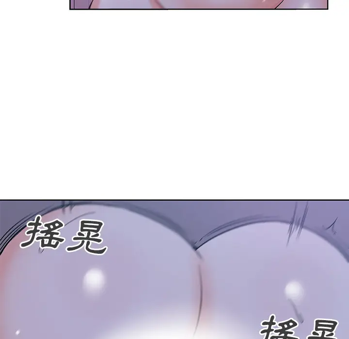 漫画《Missing9》第1话第8张图