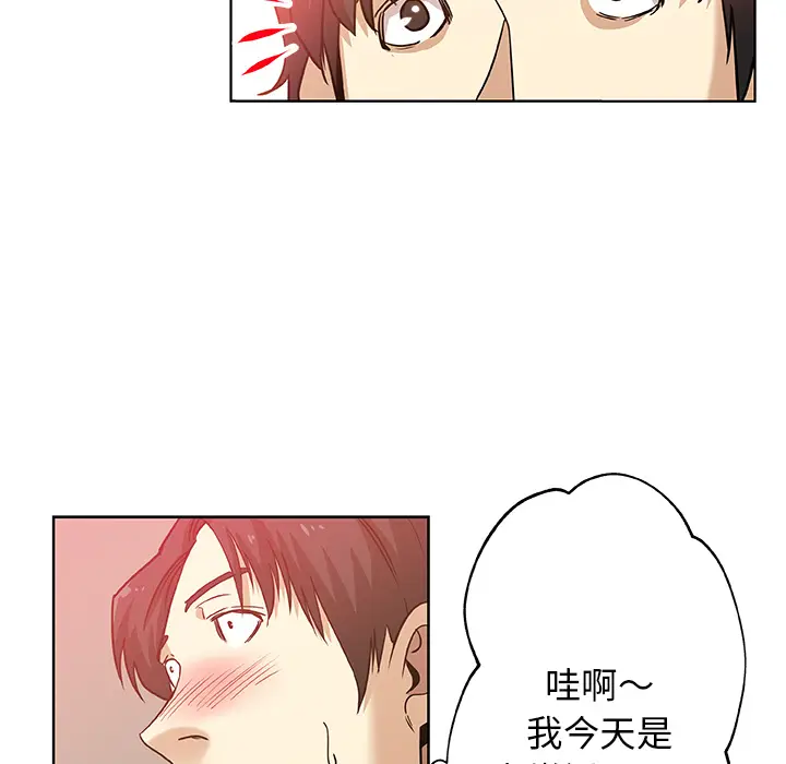 漫画《Missing9》第2话第29张图