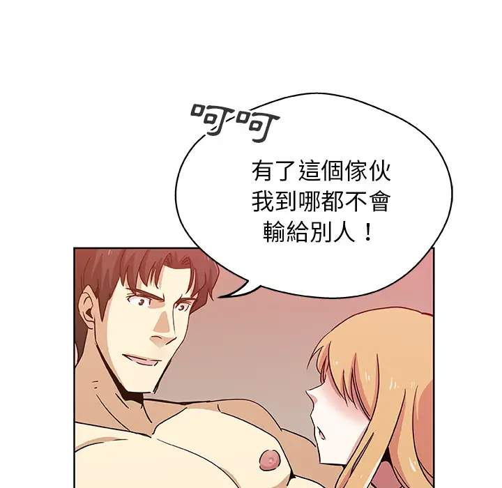 漫画《Missing9》第2话第47张图