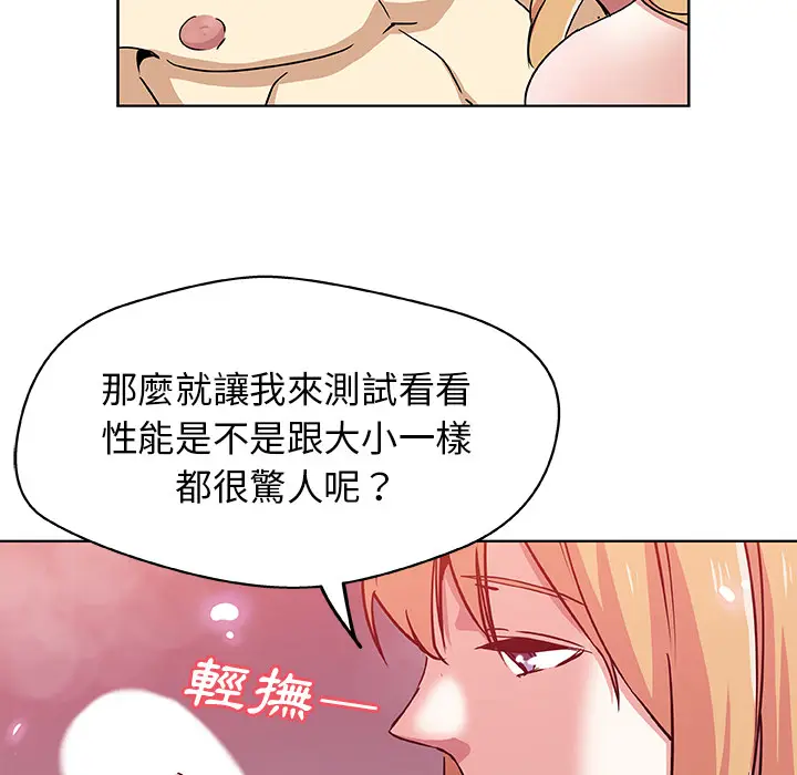 漫画《Missing9》第2话第48张图