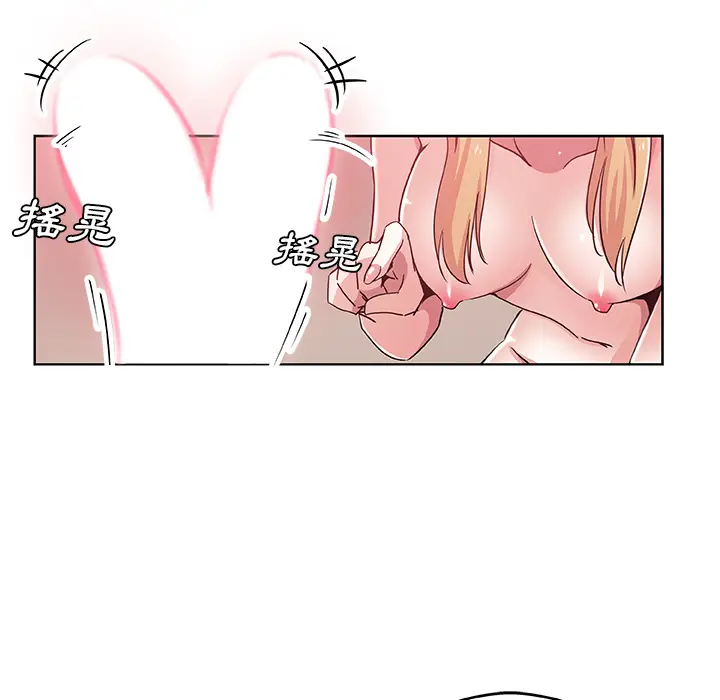漫画《Missing9》第2话第51张图