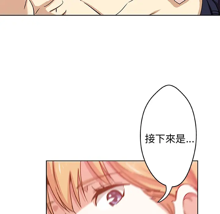 漫画《Missing9》第2话第54张图