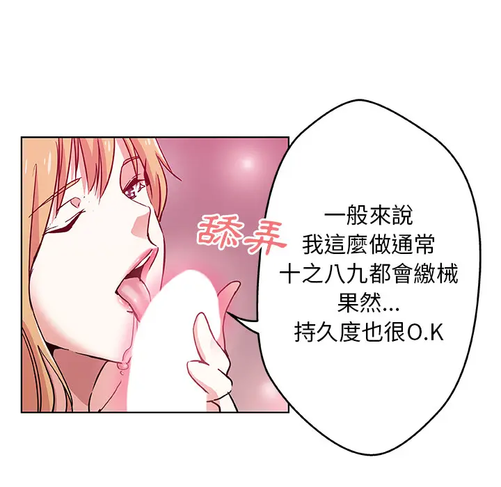 漫画《Missing9》第2话第63张图
