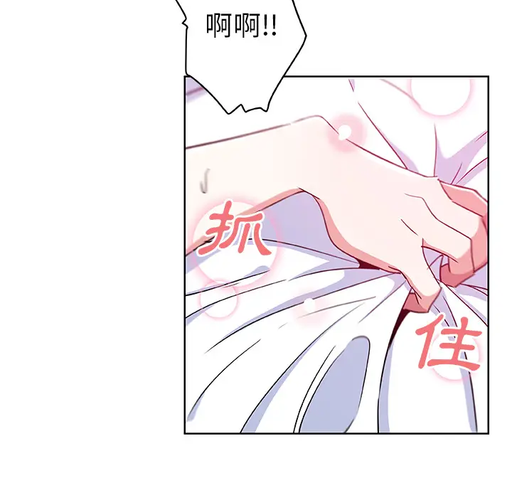 漫画《Missing9》第2话第74张图