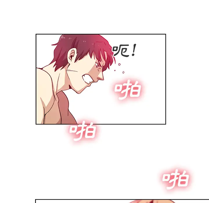 漫画《Missing9》第2话第77张图