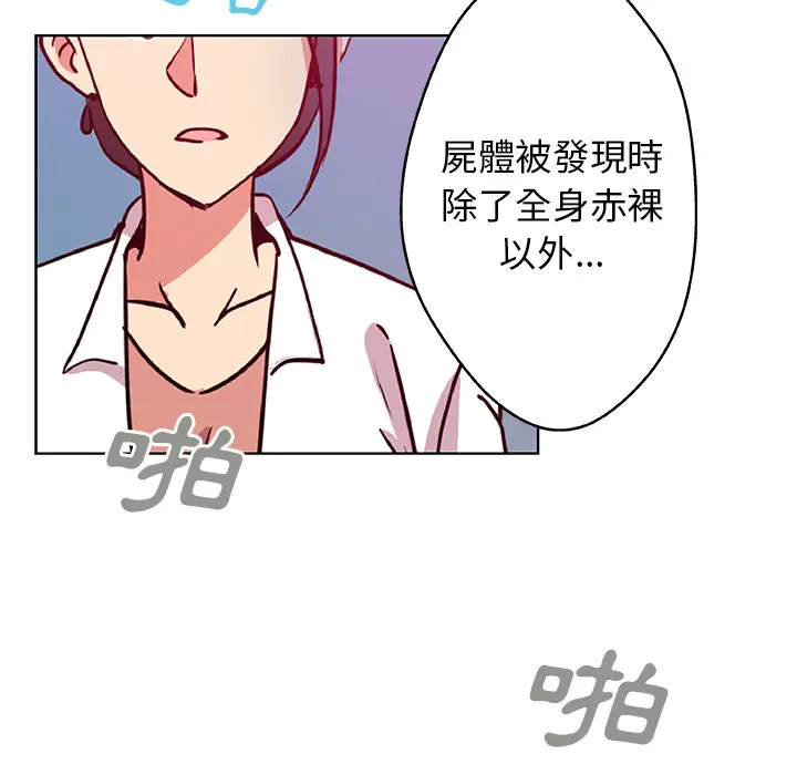 漫画《Missing9》第2话第84张图