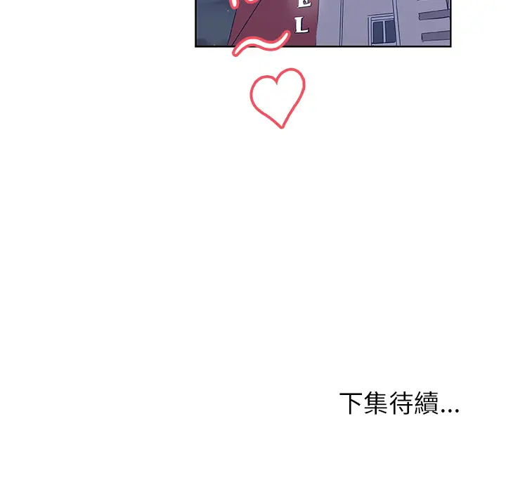 漫画《Missing9》第2话第86张图