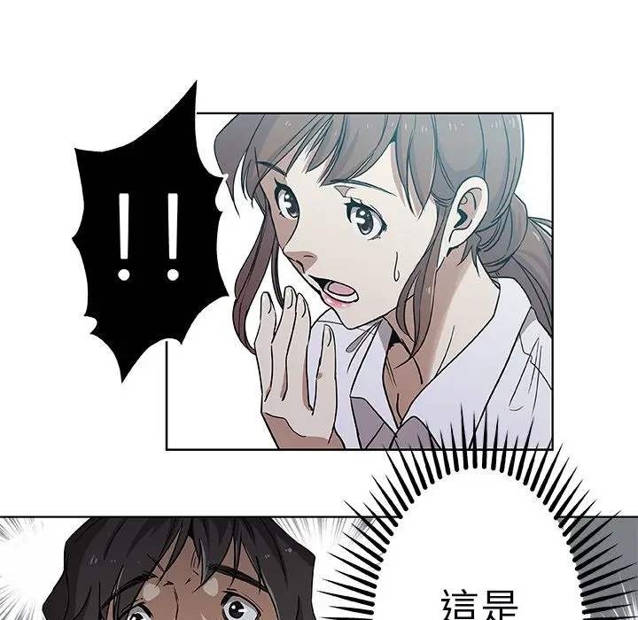 漫画《Missing9》第3话第16张图
