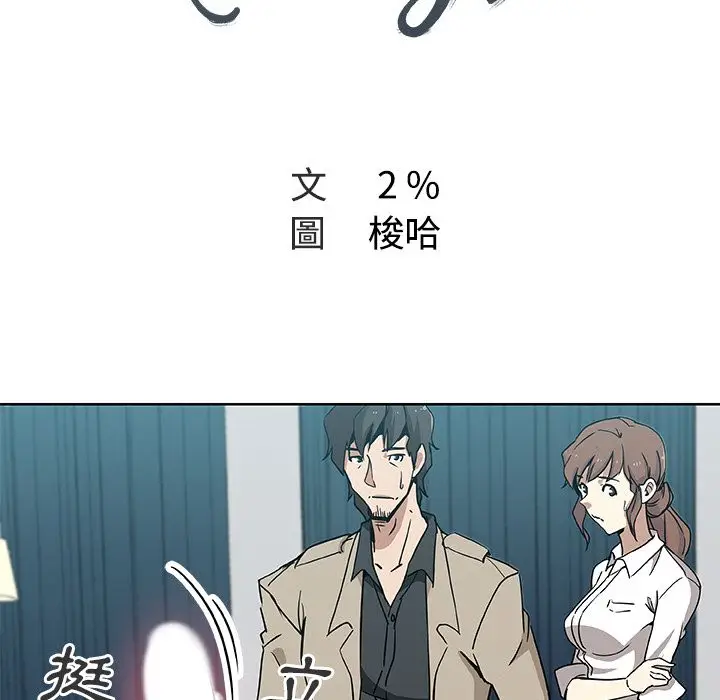 漫画《Missing9》第3话第18张图