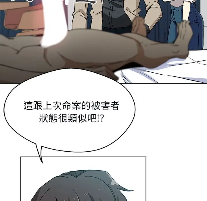 漫画《Missing9》第3话第19张图