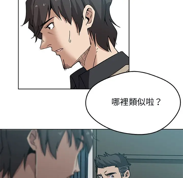 漫画《Missing9》第3话第20张图
