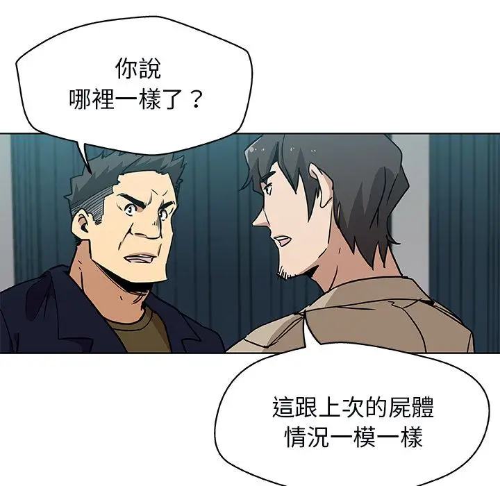 漫画《Missing9》第3话第24张图