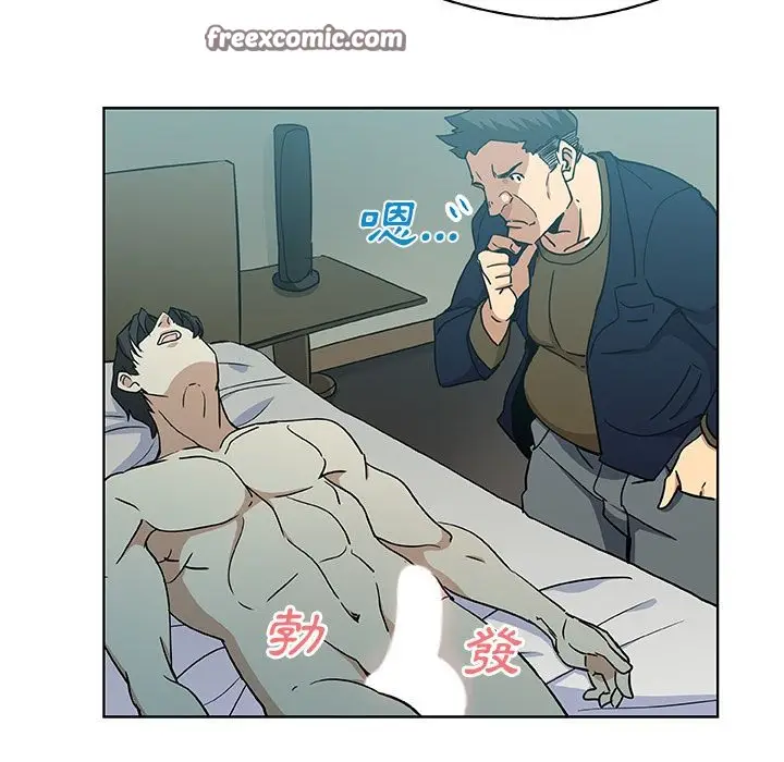 漫画《Missing9》第3话第25张图