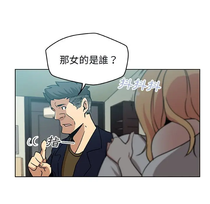 漫画《Missing9》第3话第26张图