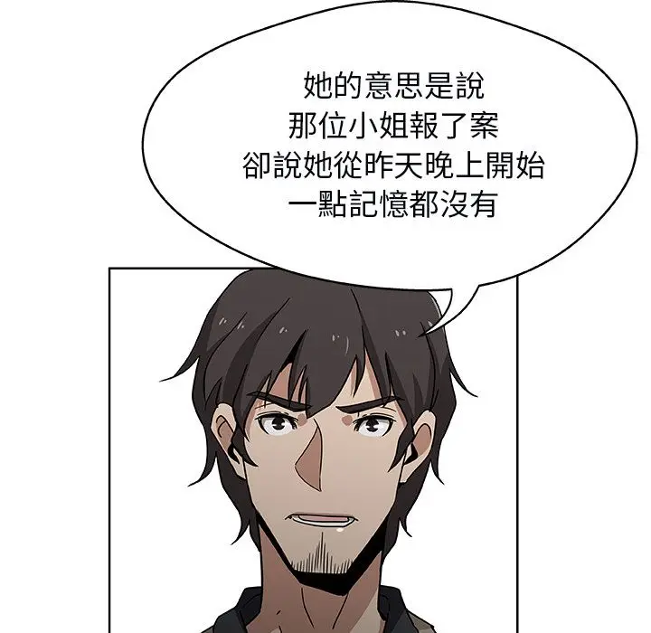 漫画《Missing9》第3话第32张图