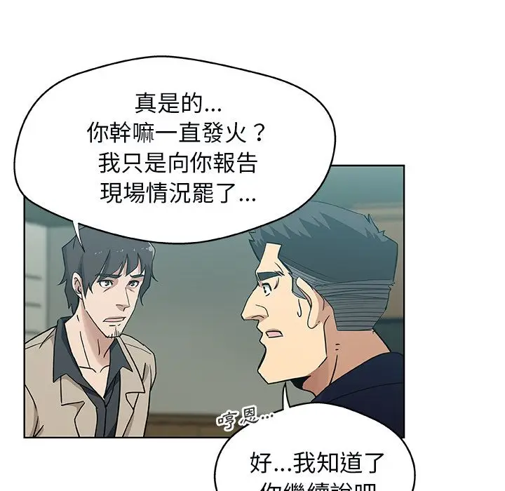 漫画《Missing9》第3话第35张图