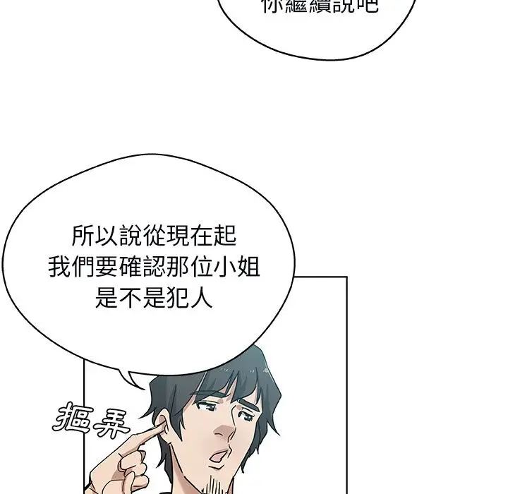 漫画《Missing9》第3话第36张图