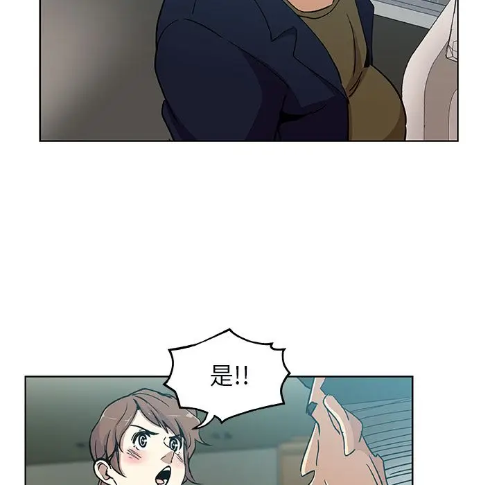 漫画《Missing9》第3话第40张图