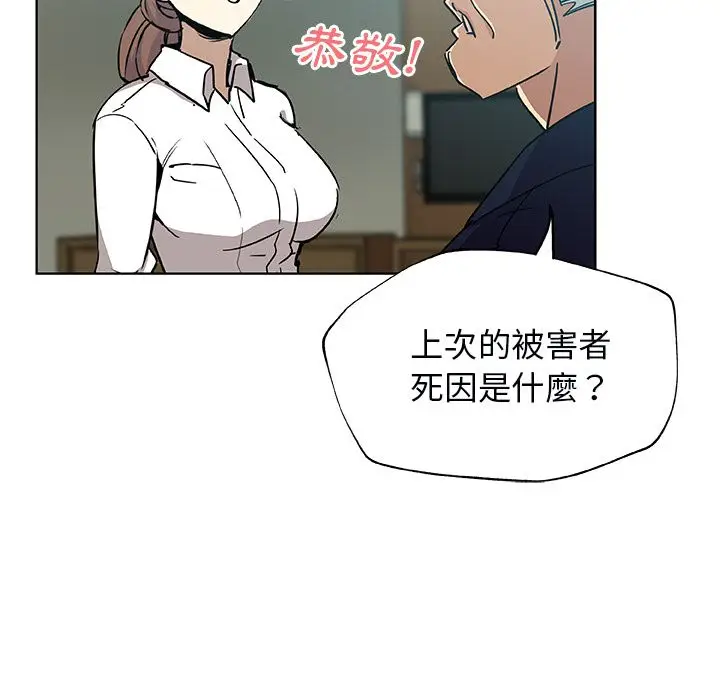 漫画《Missing9》第3话第41张图