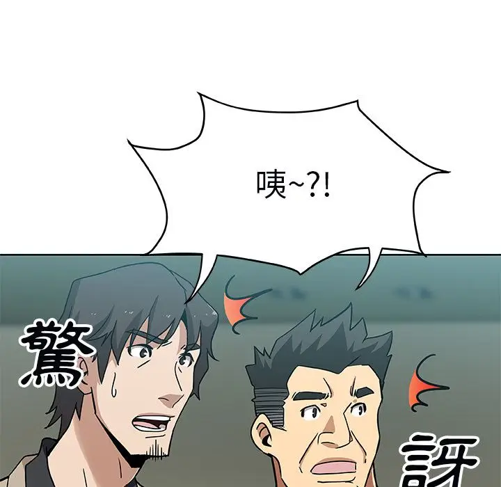 漫画《Missing9》第3话第43张图