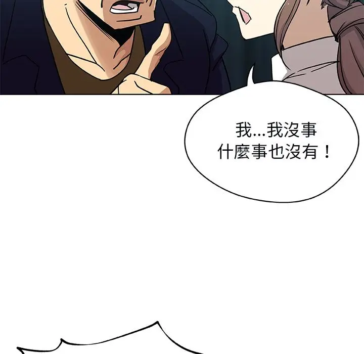 漫画《Missing9》第3话第51张图