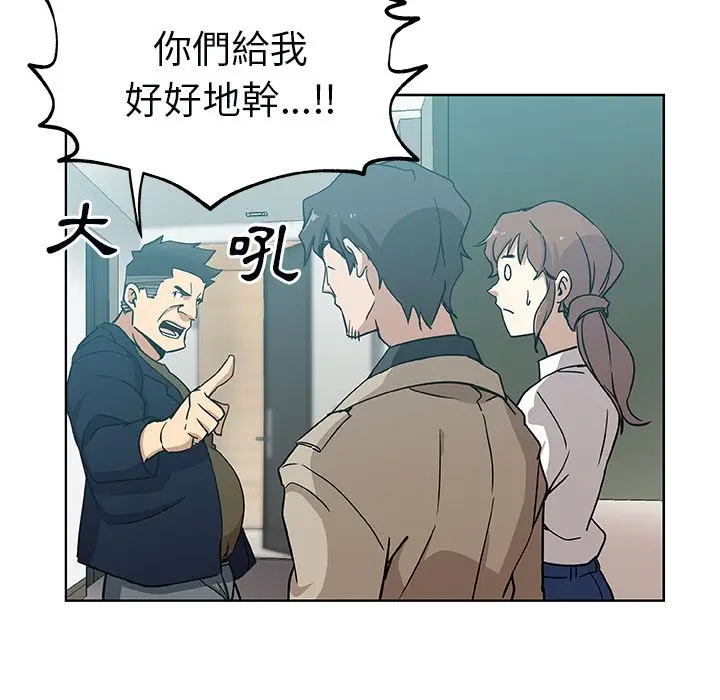 漫画《Missing9》第3话第52张图