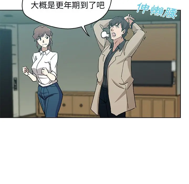 漫画《Missing9》第3话第56张图