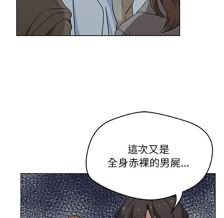漫画《Missing9》第3话第6张图