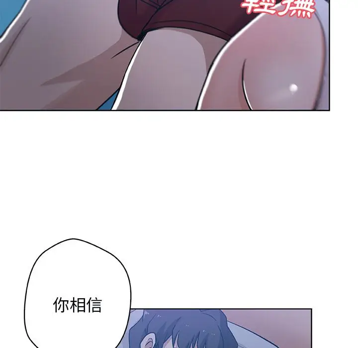 漫画《Missing9》第3话第61张图