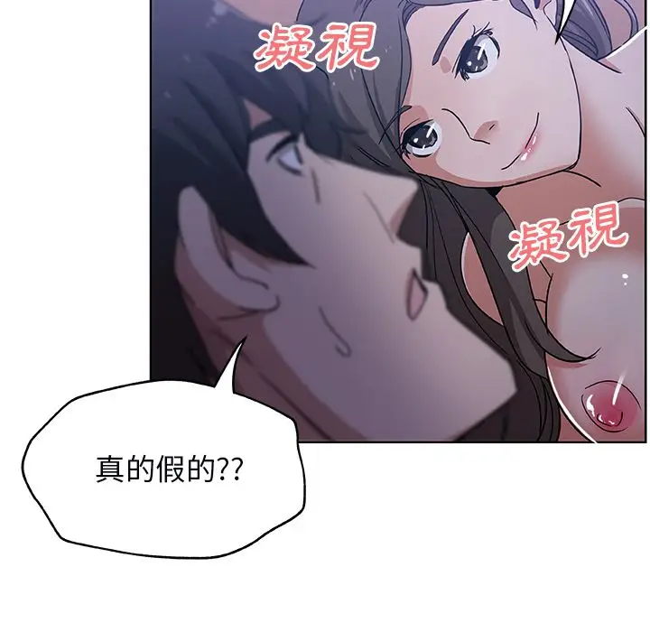漫画《Missing9》第3话第67张图