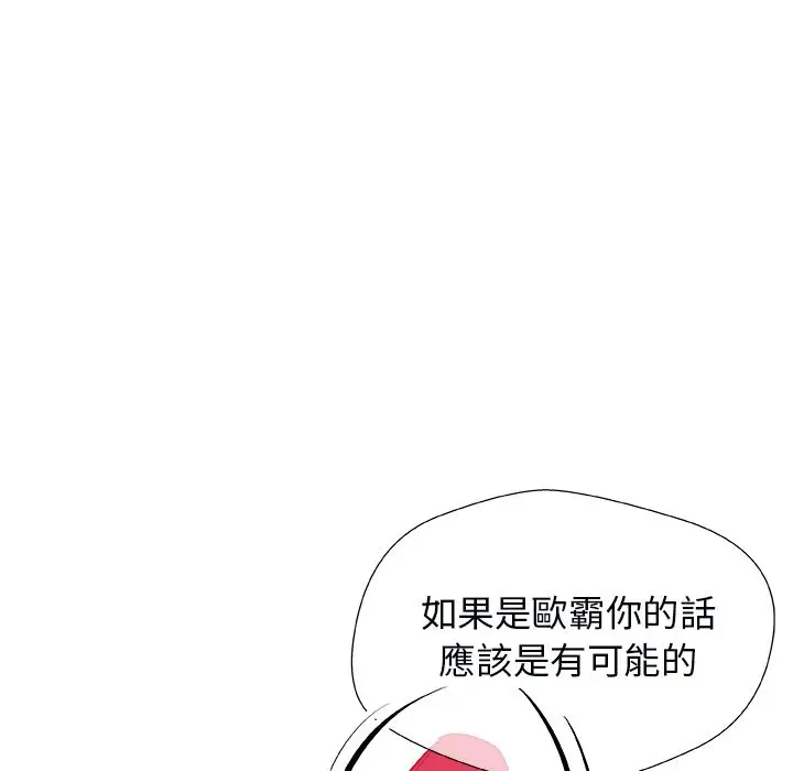 漫画《Missing9》第3话第68张图