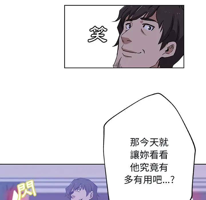 漫画《Missing9》第3话第73张图